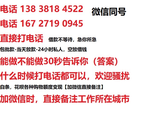漳平借钱上门放款|漳平线下个人借贷周转|漳平私人放款联系方式